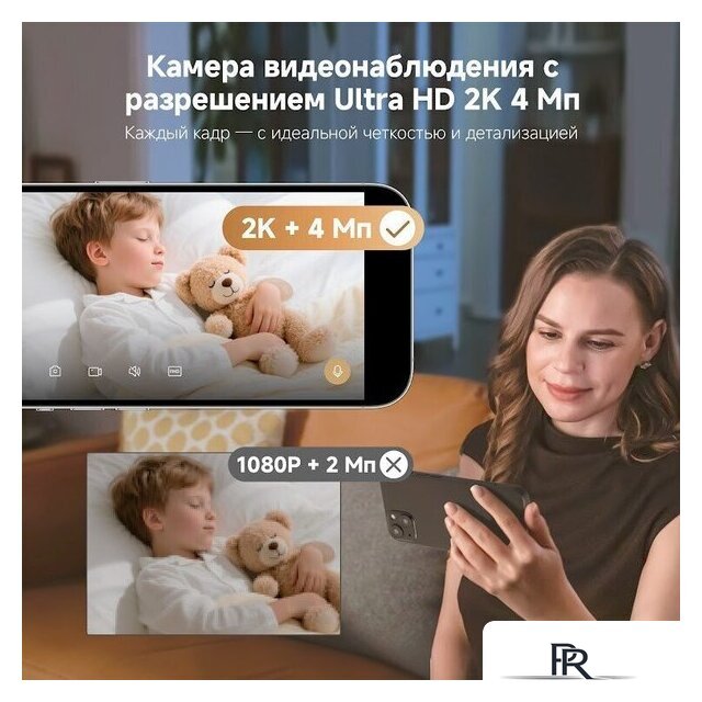 IP-камера Dreame Navo Care 1 Incam 2K - Изображение №4 — Интернет-магазин ПроЗаказ