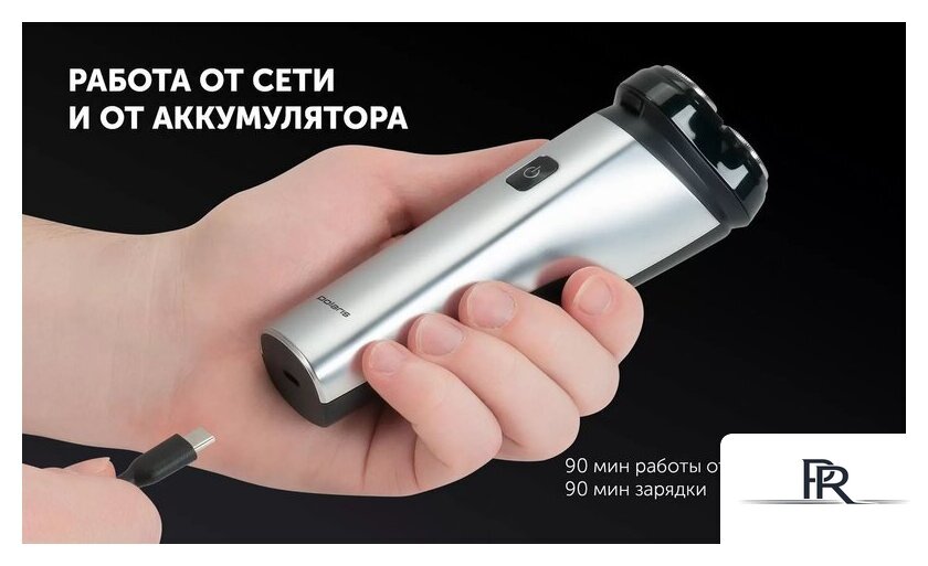 Электробритва Polaris PMR 0613RC wet&dry 4D PRO 5 blades+ (серый металлик) - Изображение №12 — Интернет-магазин ПроЗаказ