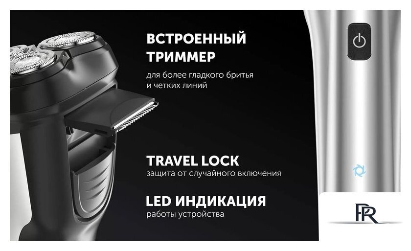 Электробритва Polaris PMR 0613RC wet&dry 4D PRO 5 blades+ (серый металлик) - Изображение №11 — Интернет-магазин ПроЗаказ