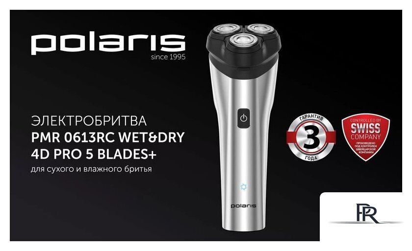Электробритва Polaris PMR 0613RC wet&dry 4D PRO 5 blades+ (серый металлик) - Изображение №7 — Интернет-магазин ПроЗаказ