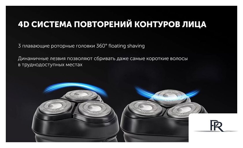 Электробритва Polaris PMR 0613RC wet&dry 4D PRO 5 blades+ (серый металлик) - Изображение №9 — Интернет-магазин ПроЗаказ