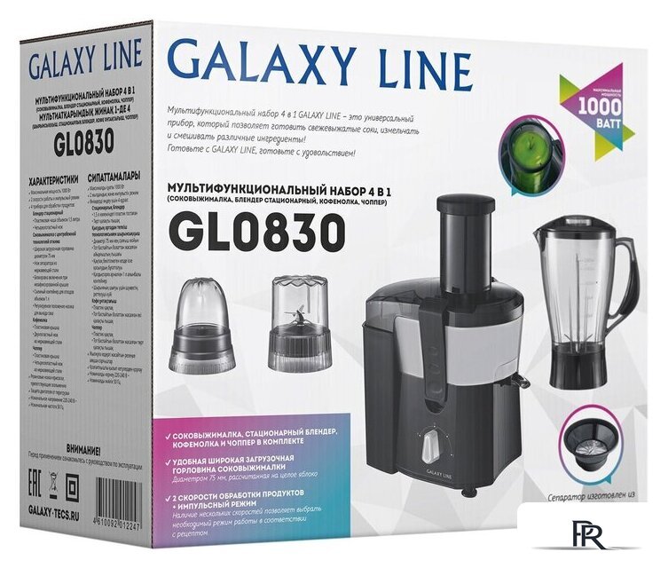 Кухонный комбайн Galaxy Line GL0830 - Изображение №10 — Интернет-магазин ПроЗаказ