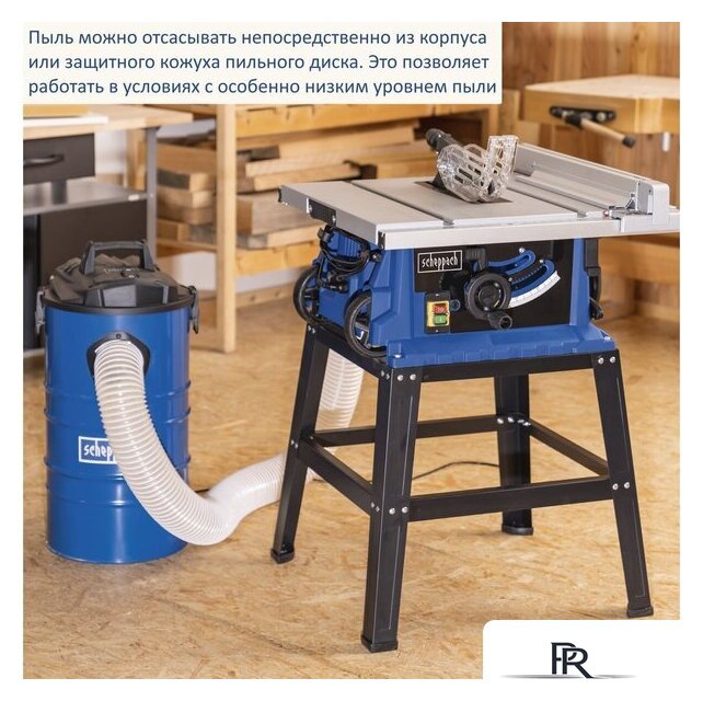Распиловочный (циркулярный) станок Scheppach HS105 - Изображение №6 — Интернет-магазин ПроЗаказ