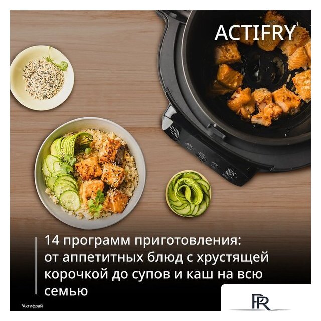 Мультиварка Tefal Actifry MY741CF2 - Изображение №3 — Интернет-магазин ПроЗаказ