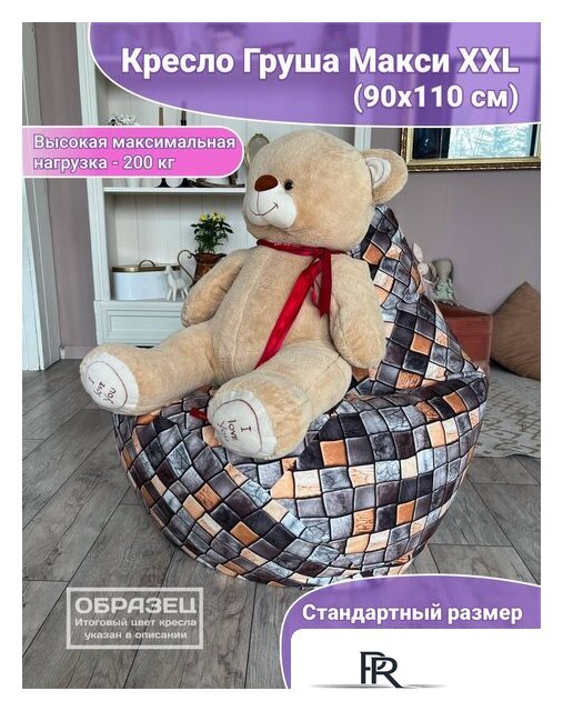Кресло-мешок Flagman Груша Макси Г2.5-109 Liverpool star 09 - Изображение №6 — Интернет-магазин ПроЗаказ