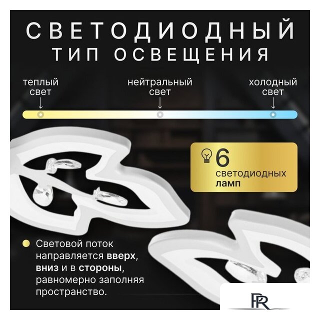 Припотолочная люстра Sundays Home R-40 6327 - Изображение №2 — Интернет-магазин ПроЗаказ