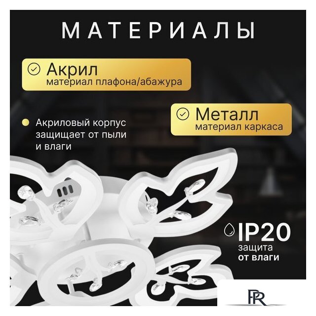 Припотолочная люстра Sundays Home R-40 6327 - Изображение №4 — Интернет-магазин ПроЗаказ