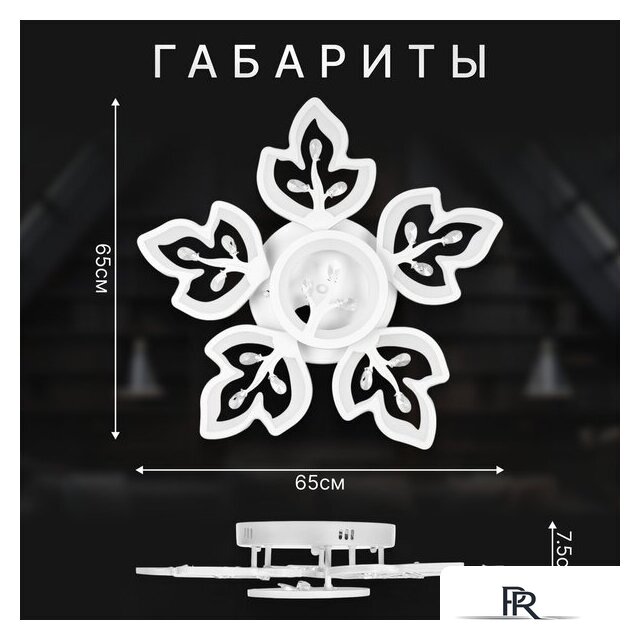Припотолочная люстра Sundays Home R-40 6327 - Изображение №5 — Интернет-магазин ПроЗаказ
