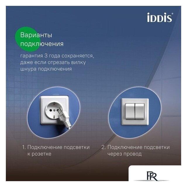  IDDIS Зеркало Bild BIL8000i98 - Изображение №6 — Интернет-магазин ПроЗаказ