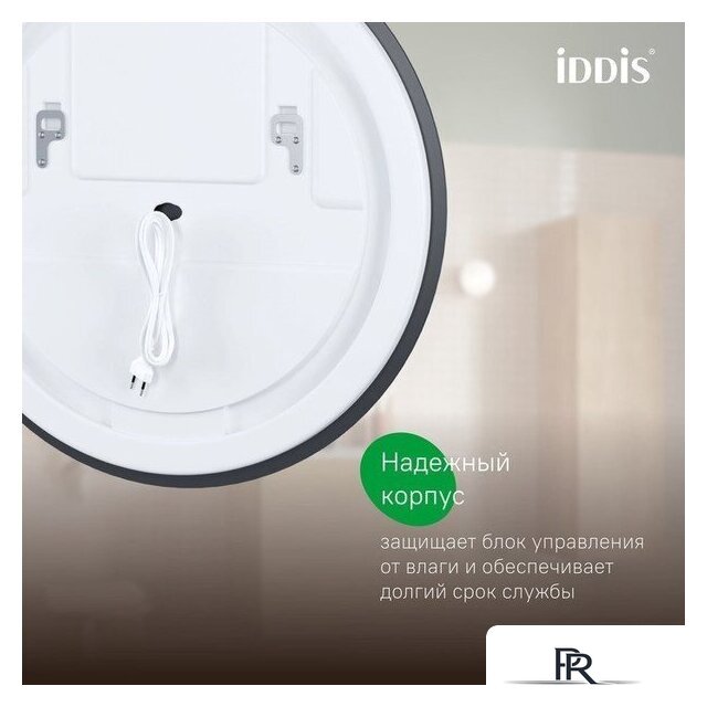  IDDIS Зеркало Bild BIL8000i98 - Изображение №5 — Интернет-магазин ПроЗаказ