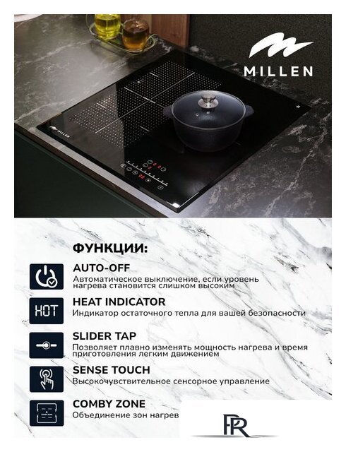 Варочная панель Millen MIH 452 BL - Изображение №6 — Интернет-магазин ПроЗаказ