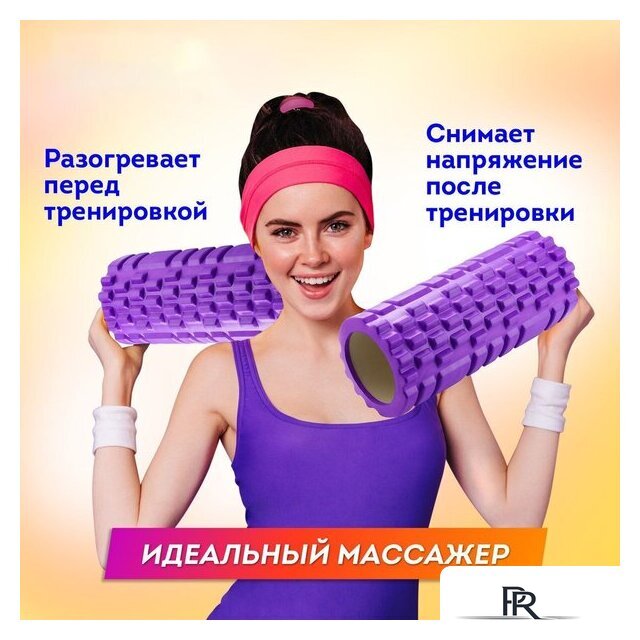 Массажный ролик-валик Daswerk 680023 (фиолетовый) - Изображение №5 — Интернет-магазин ПроЗаказ