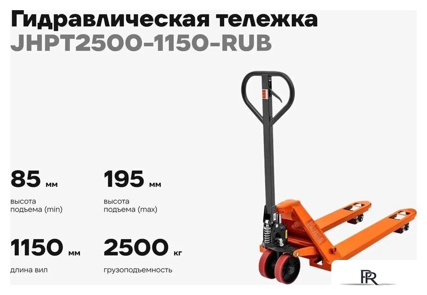 Тележка ручная Gigant JHPT2500-1150-RUB (резиновые колеса) - Изображение №2 — Интернет-магазин ПроЗаказ