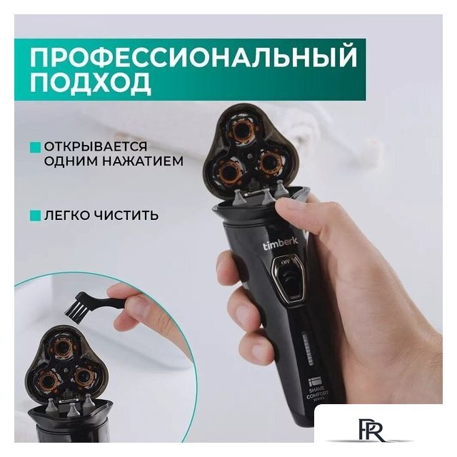 Электробритва Timberk T-SHR40L - Изображение №11 — Интернет-магазин ПроЗаказ