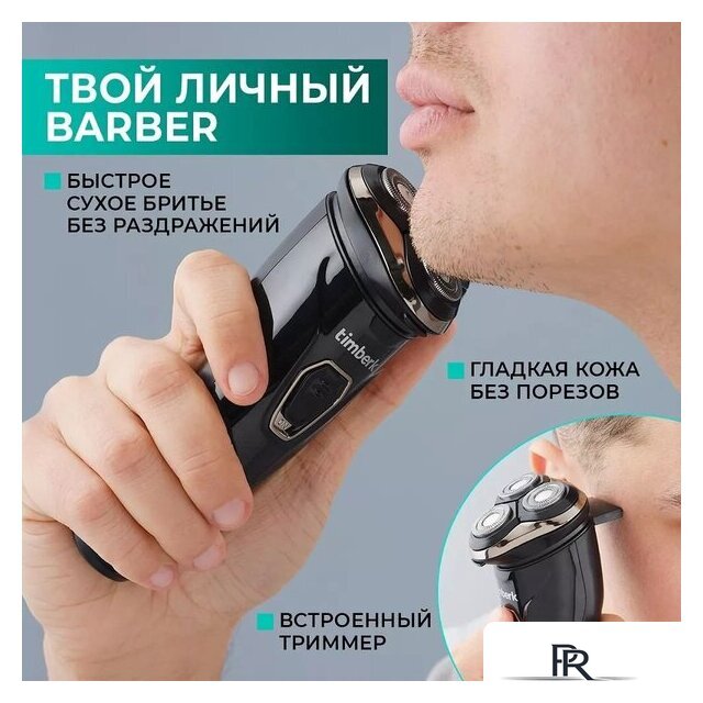 Электробритва Timberk T-SHR40L - Изображение №12 — Интернет-магазин ПроЗаказ