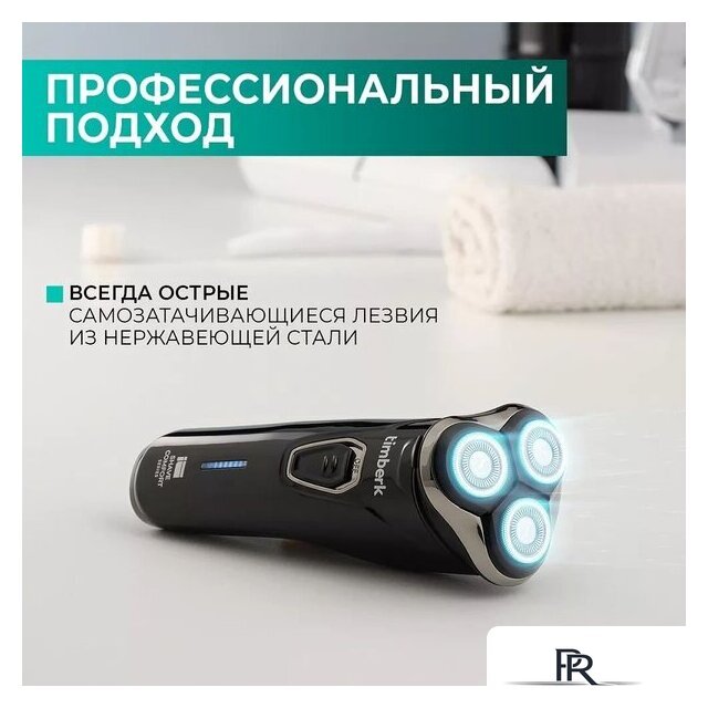 Электробритва Timberk T-SHR40L - Изображение №10 — Интернет-магазин ПроЗаказ
