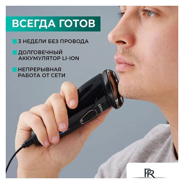 Электробритва Timberk T-SHR40L - Изображение №14 — Интернет-магазин ПроЗаказ