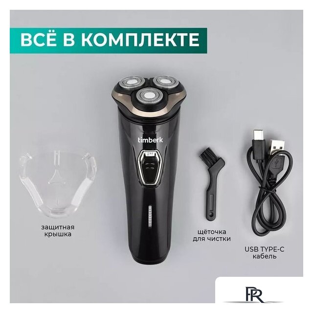 Электробритва Timberk T-SHR40L - Изображение №16 — Интернет-магазин ПроЗаказ