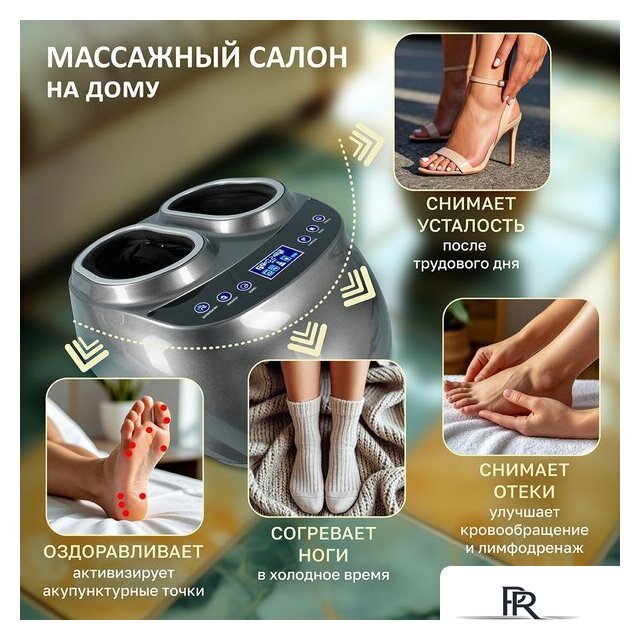 Массажер для ног Atlanta ATH-6367 (серый) - Изображение №6 — Интернет-магазин ПроЗаказ
