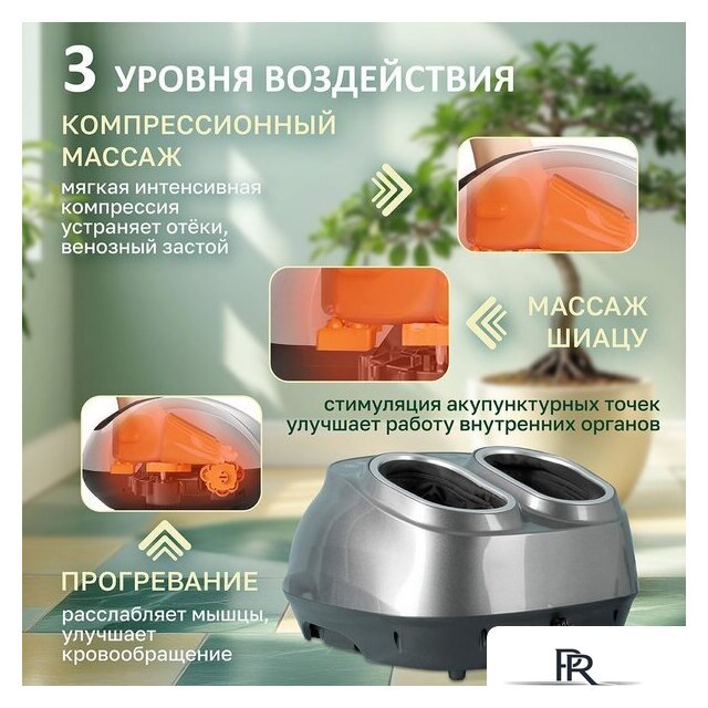 Массажер для ног Atlanta ATH-6367 (серый) - Изображение №3 — Интернет-магазин ПроЗаказ