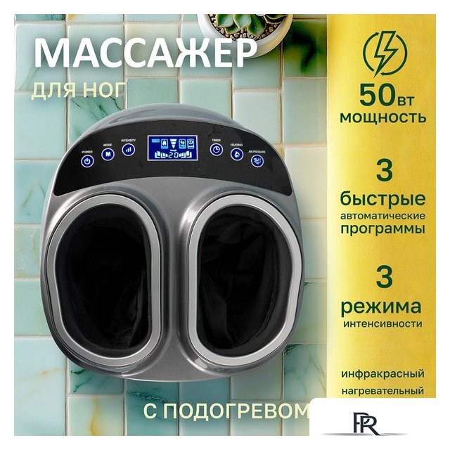 Массажер для ног Atlanta ATH-6367 (серый) - Изображение №2 — Интернет-магазин ПроЗаказ