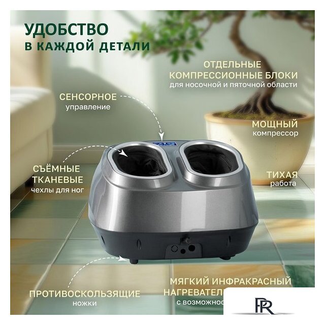 Массажер для ног Atlanta ATH-6367 (серый) - Изображение №7 — Интернет-магазин ПроЗаказ
