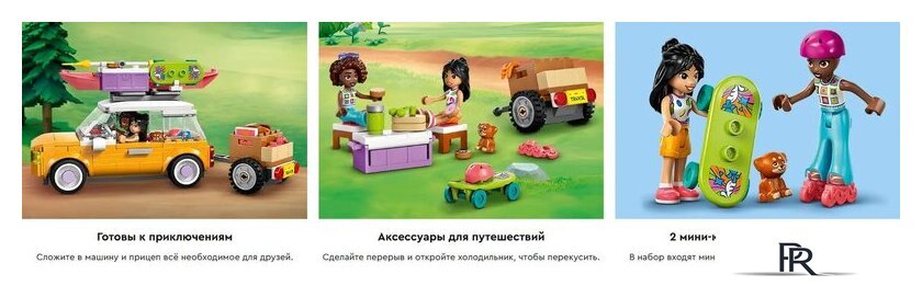 Конструктор LEGO Friends Автомобиль для путешествий с друзьями 42659 - Изображение №14 — Интернет-магазин ПроЗаказ