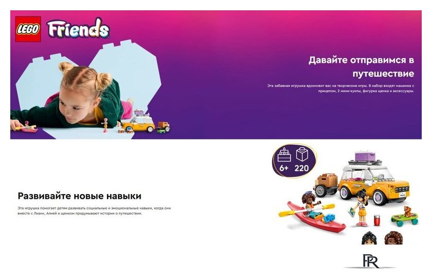 Конструктор LEGO Friends Автомобиль для путешествий с друзьями 42659 - Изображение №13 — Интернет-магазин ПроЗаказ