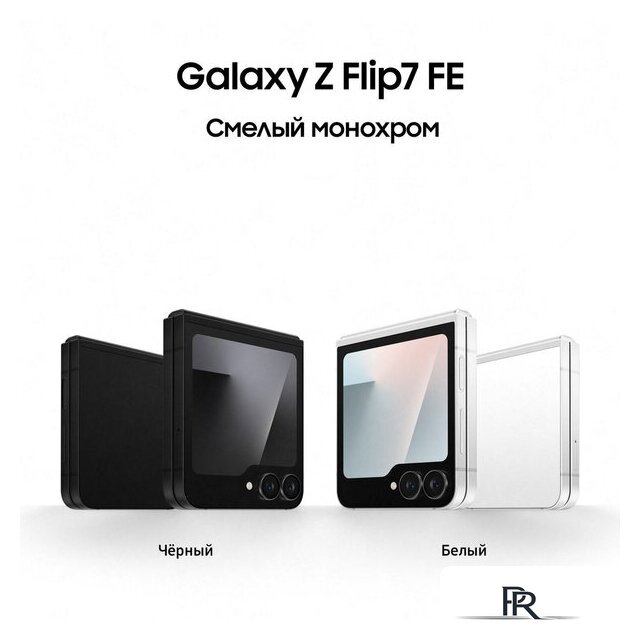 Телефон Samsung Galaxy Z Flip7 FE SM-F761B 8GB/256GB (белый) - Изображение №12 — Интернет-магазин ПроЗаказ