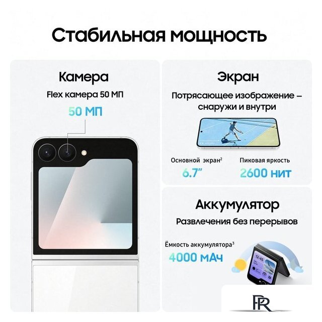 Телефон Samsung Galaxy Z Flip7 FE SM-F761B 8GB/256GB (белый) - Изображение №14 — Интернет-магазин ПроЗаказ