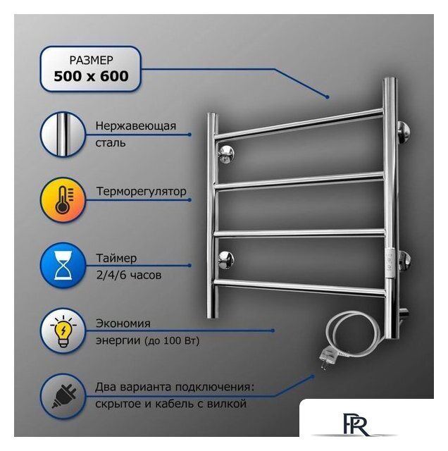 Полотенцесушитель Ростела Виктория 50x60/4 (с диммером, правый) - Изображение №7 — Интернет-магазин ПроЗаказ