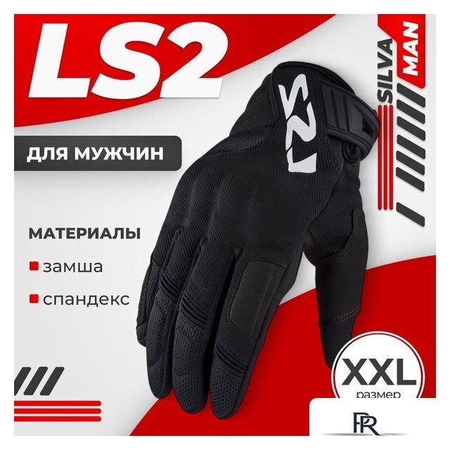 Мотошлем LS2 Silva Man (XXL, черный) - Изображение №1 — Интернет-магазин ПроЗаказ