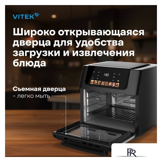 Аэрогриль (аэрофритюрница) Vitek VT-AF7001 - Изображение №3 — Интернет-магазин ПроЗаказ