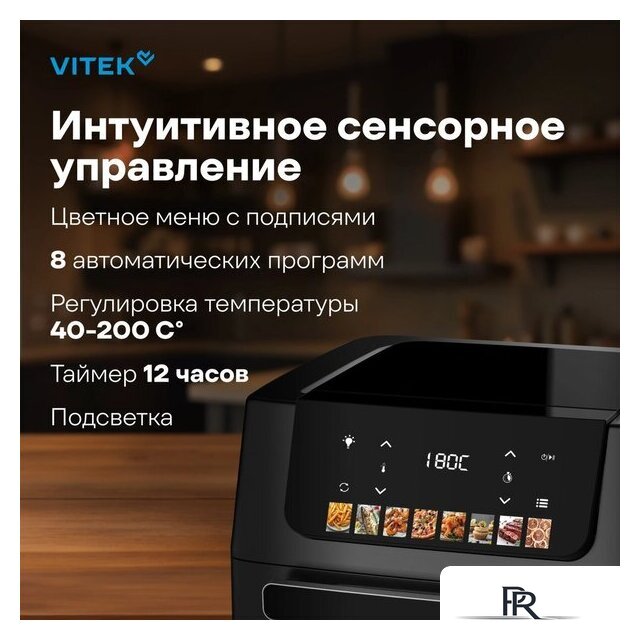 Аэрогриль (аэрофритюрница) Vitek VT-AF7001 - Изображение №2 — Интернет-магазин ПроЗаказ