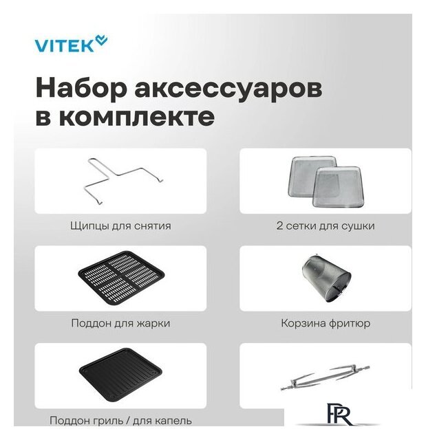 Аэрогриль (аэрофритюрница) Vitek VT-AF7001 - Изображение №4 — Интернет-магазин ПроЗаказ
