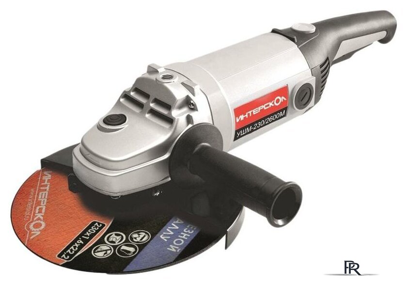 Угловая шлифмашина Интерскол УШМ-230/2600М - Изображение №1 — Интернет-магазин ПроЗаказ