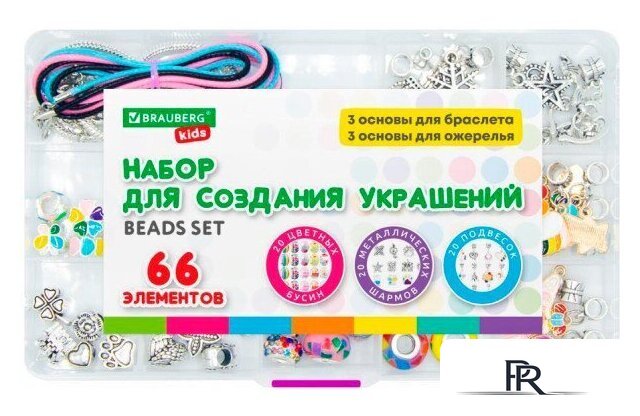 Набор для создания поделок/игрушек BRAUBERG 665296 (66 элементов) - Изображение №1 — Интернет-магазин ПроЗаказ