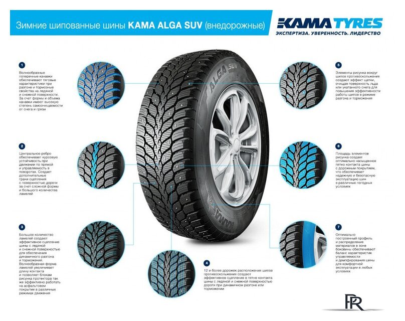 Зимние шины KAMA Alga SUV НК-532 235/70R16 109T (шипы) - Изображение №4 — Интернет-магазин ПроЗаказ