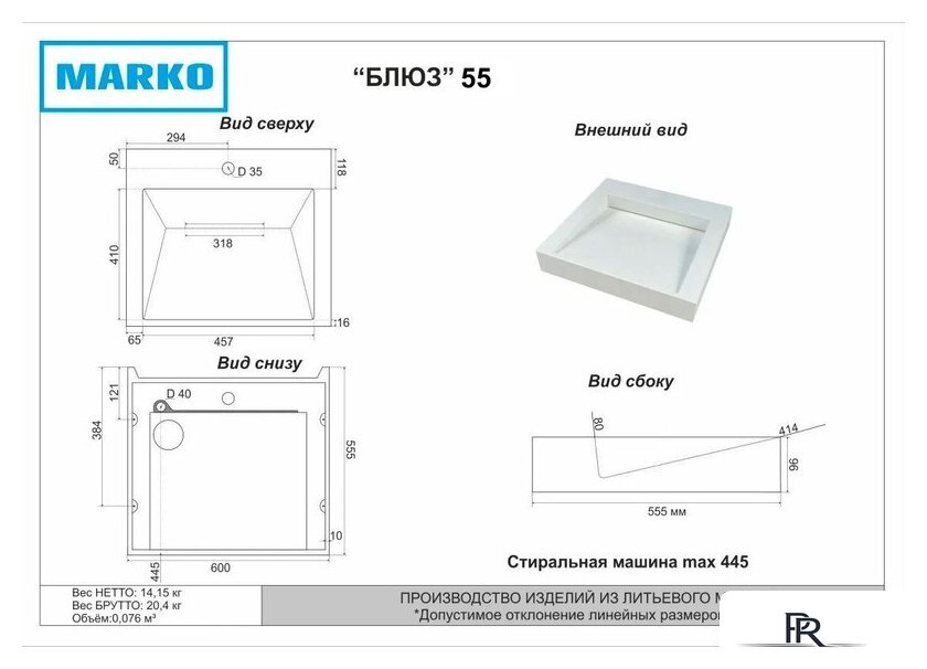 Умывальник Marko Блюз 55 - Изображение №4 — Интернет-магазин ПроЗаказ