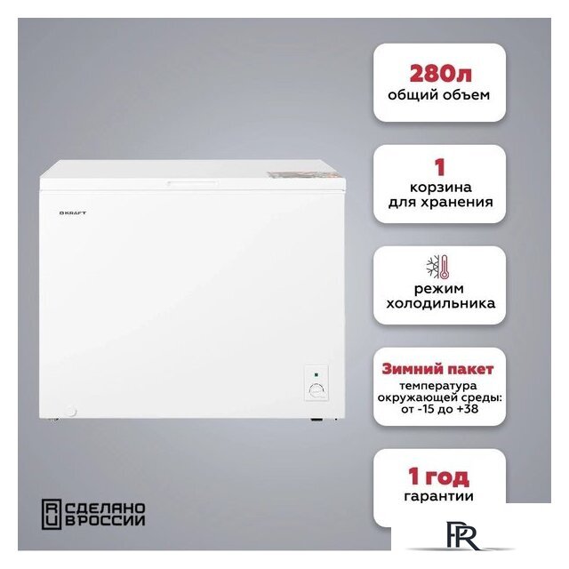 Морозильный ларь Kraft BD(W)-280RX - Изображение №2 — Интернет-магазин ПроЗаказ