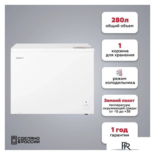 Морозильный ларь Kraft BD(W)-280RX - Изображение №2 — Интернет-магазин ПроЗаказ