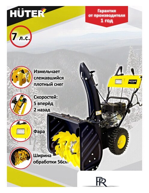 Снегоуборщик Huter SGC 4100LX - Изображение №3 — Интернет-магазин ПроЗаказ