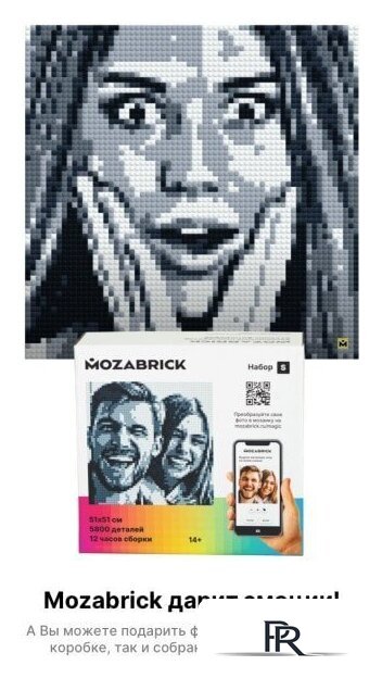 Фотоконструктор Mozabrick Фото-конструктор. Набор M 60003 - Изображение №3 — Интернет-магазин ПроЗаказ