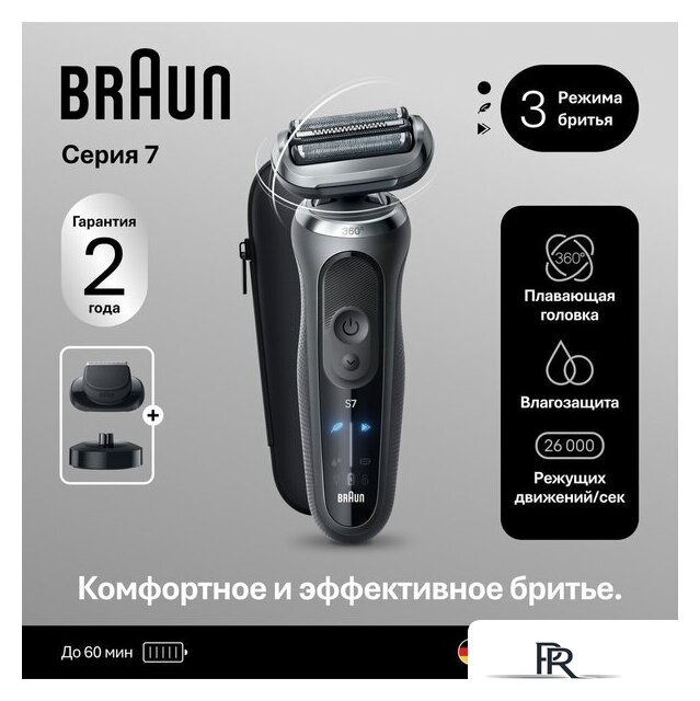 Электробритва Braun Series 7 72-N4200cs - Изображение №2 — Интернет-магазин ПроЗаказ