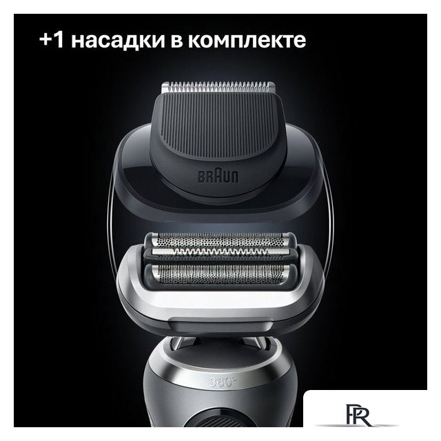Электробритва Braun Series 7 72-N4200cs - Изображение №10 — Интернет-магазин ПроЗаказ