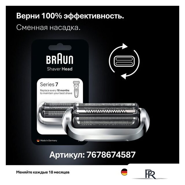 Электробритва Braun Series 7 72-N4200cs - Изображение №12 — Интернет-магазин ПроЗаказ