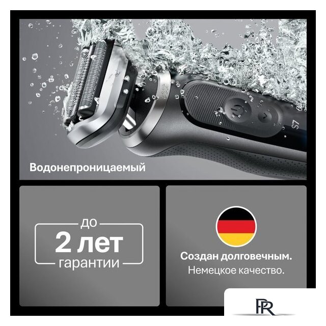 Электробритва Braun Series 7 72-N4200cs - Изображение №7 — Интернет-магазин ПроЗаказ