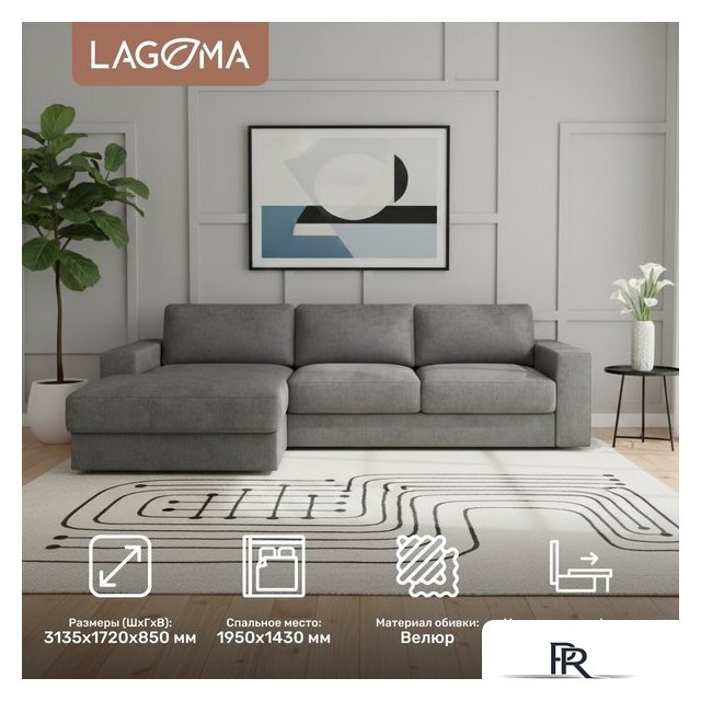 Угловой диван Lagoma Прайд левый (Tango Pebble) - Изображение №2 — Интернет-магазин ПроЗаказ