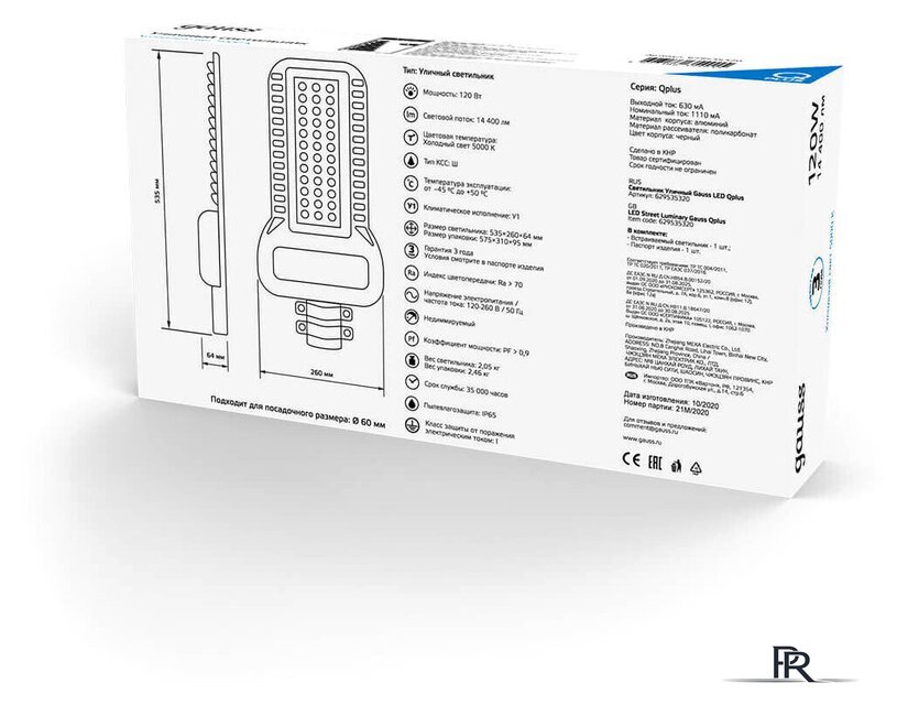 Уличный прожектор Gauss Qplus 629535320 - Изображение №2 — Интернет-магазин ПроЗаказ