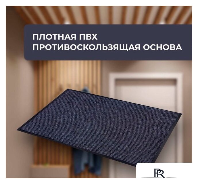 Придверный коврик Blabar Tuff Lux 40x60см 92169 (серый) - Изображение №1 — Интернет-магазин ПроЗаказ